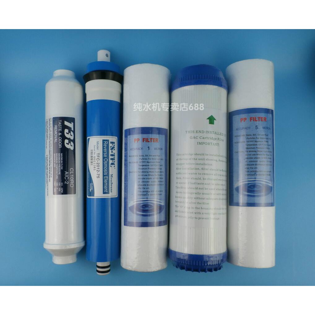 家用75G滤水机净水器直饮机12345滤芯普佳康浦瑞特林堂鸟通用滤芯