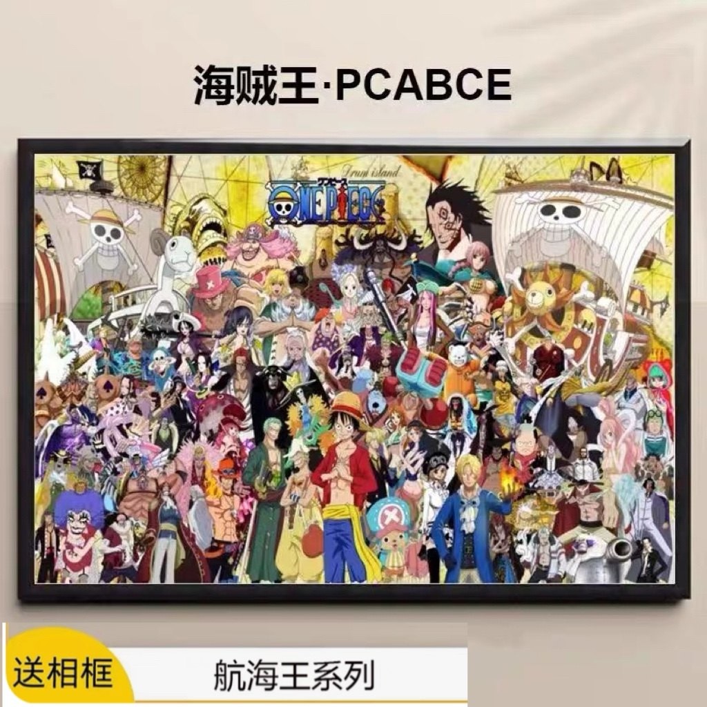 海贼王木质拼图1000片带相框儿童生日礼物成人版鲁夫大型动漫卡通