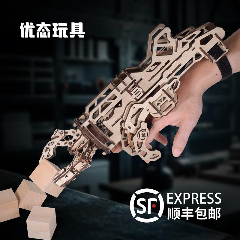 功能性创意木质拼装模型维修机械爪变形手制3d立体穿戴式玩具礼物
