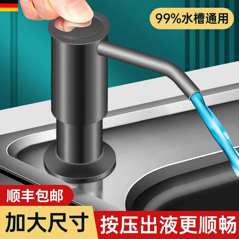 德国FZY洗菜池洗洁精压取器不锈钢皂液器水槽用延长管泵头神器