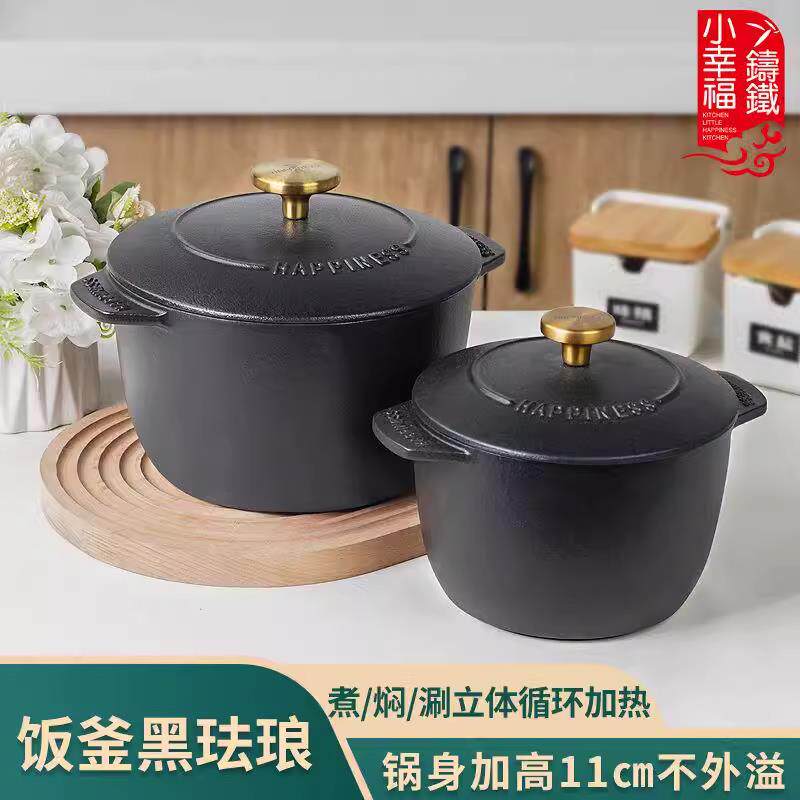 小幸福饭釜锅无涂层不生锈珐琅锅家用多功能锅迷你单人锅煮粥汤锅