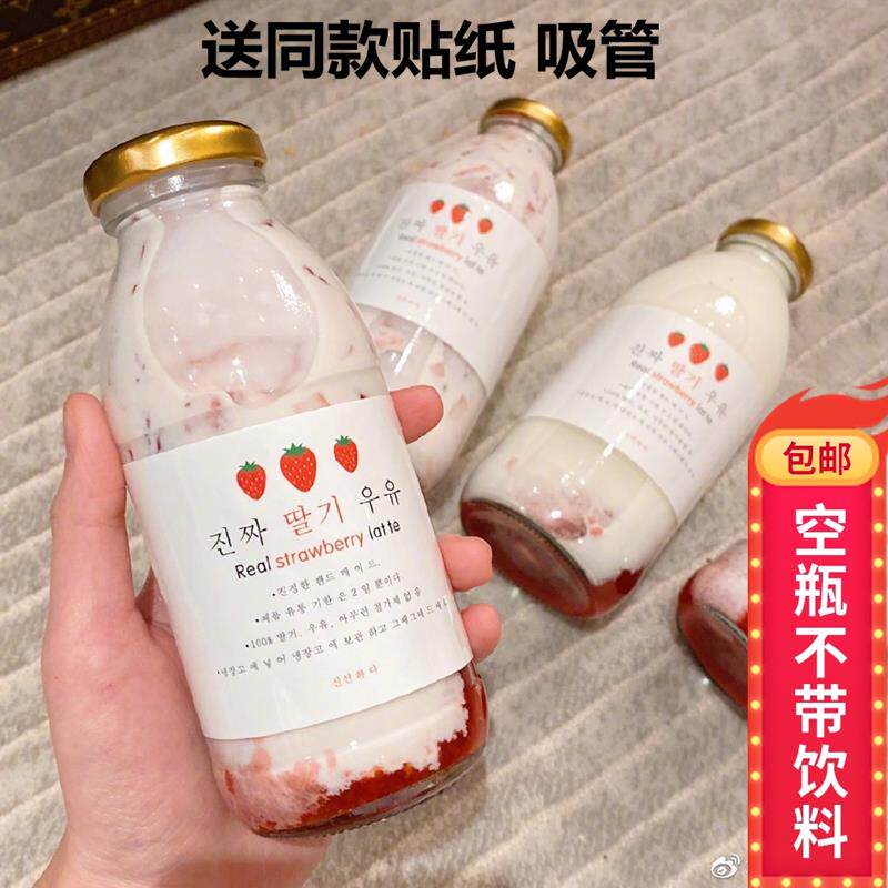 包邮网红同款350ml空瓶牛乳瓶草莓奶昔牛奶玻璃瓶奶茶可携式密封