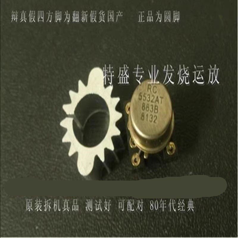NE5532AH SE5532AH SE5532AH/883 RC5532AT/883B 5532金封双运放