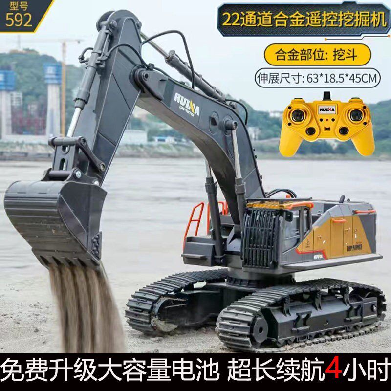汇纳592遥控挖土机铝合金电动工程车仿真液压挖土机男孩玩具车模