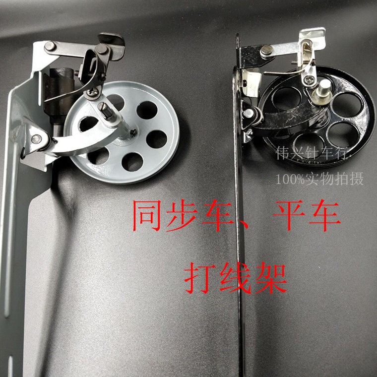 工业平缝机大轮绕线器电动缝纫机配件平车同步车倒线器导线打线器