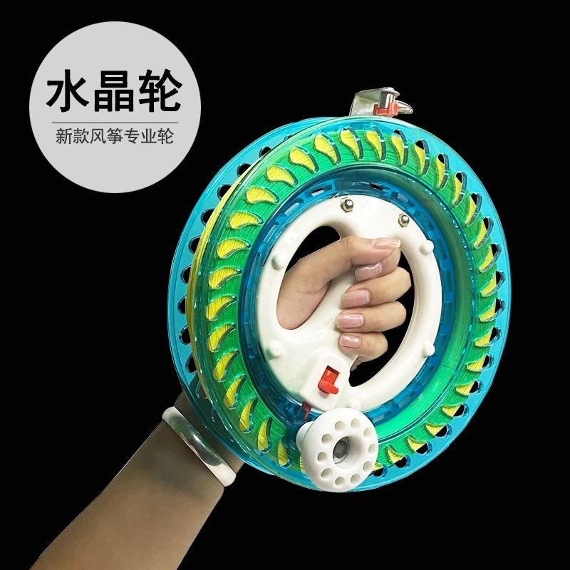 新款风筝线轮防倒转自锁成人轴承儿童放飞手握轮盘易操作