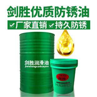 薄层防锈油工业模具电镀软硬膜快干脱水水性防锈剂五金不锈钢生铁