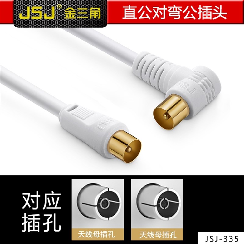 北京歌华电视信号有线电视线闭路TV线 机顶盒连接线 英制螺纹F头