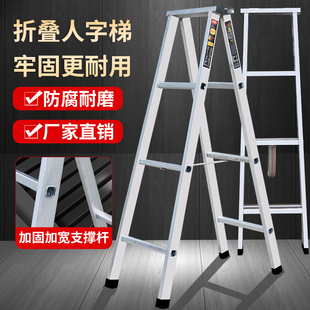 梯子加厚冲压人字梯多功能室内家用工程梯爬梯伸缩折叠便携带楼梯