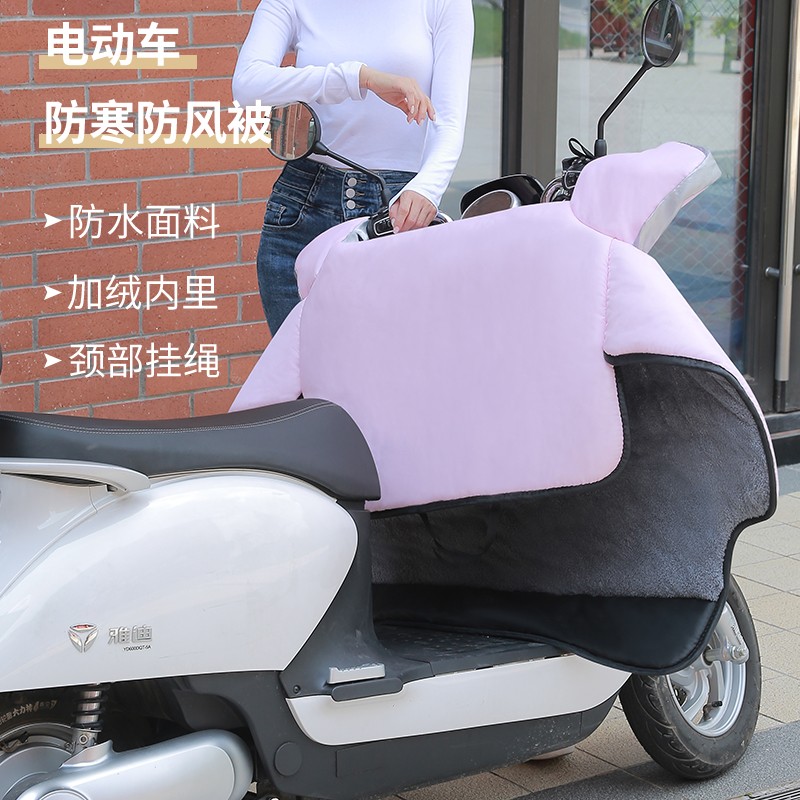 电动自行车挡风被冬季加绒加厚踏板电动车防水防寒秋冬通用挡风罩