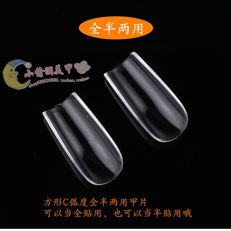 网红美甲超薄全贴半贴两用折优质甲片长水滴梯形500片装
