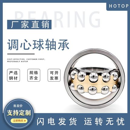 瓦房店鸿通双列调心球轴承11204-11212P5轧机冶金矿山石油造纸