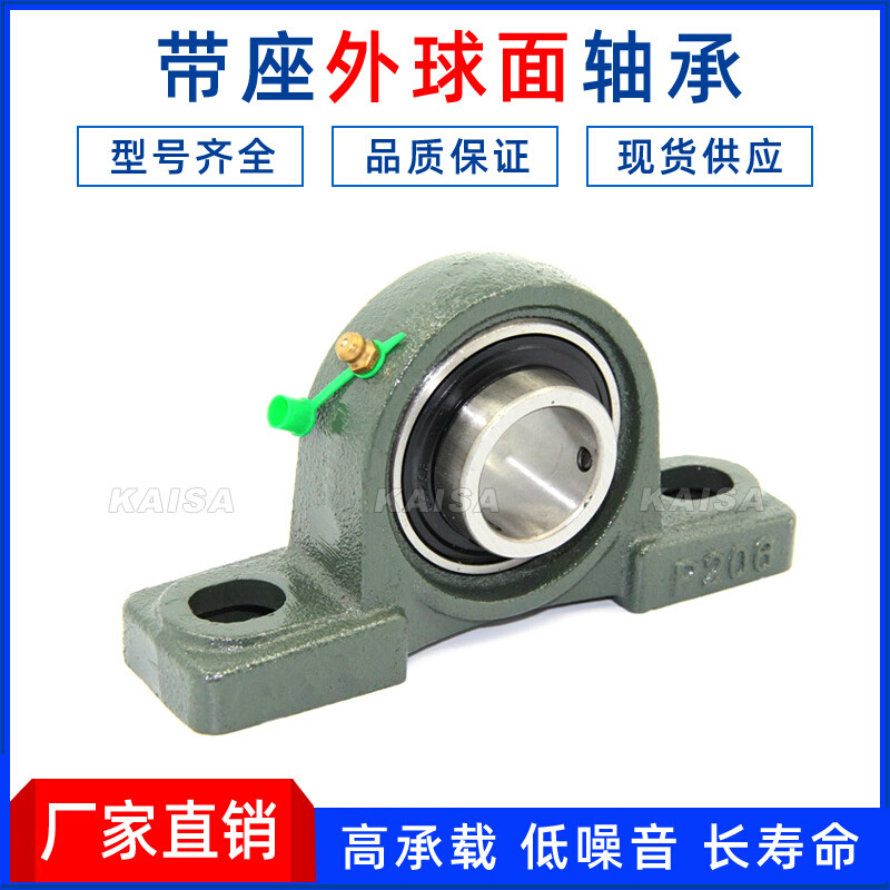 带座外球面轴承UCP204 UCP205 UCP206轴承 带立式铸铁座