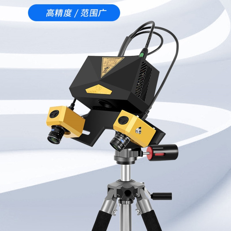 三维立体扫描仪快速出图抄数机3d蓝光三脚架式三维立体抄数扫描仪