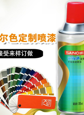 修补自喷漆劳尔RAL5000 5001 5002 5003 5005 5009蓝色手摇喷漆