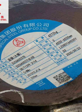 9Cr5NiMoV轧辊用钢 现货批发9Cr5NiMoV工模具钢东特原厂圆钢
