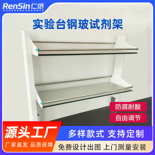 厂家供应钢玻试剂架 实验室铝玻试剂架 边台 中央台试剂架 烧杯架