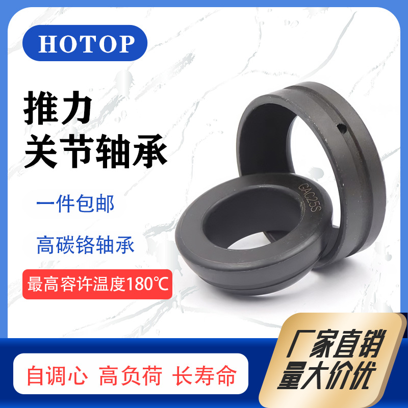 哈尔滨鸿通GAC80S GAC90S GAC100S GAC80S/K GAC85S/K关节轴承