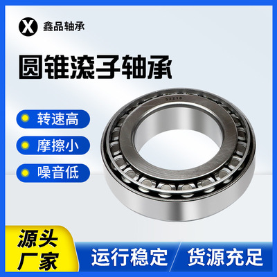 减速机轴承 102949/10 17887/31 104948/10 12049/10 摆线减速机