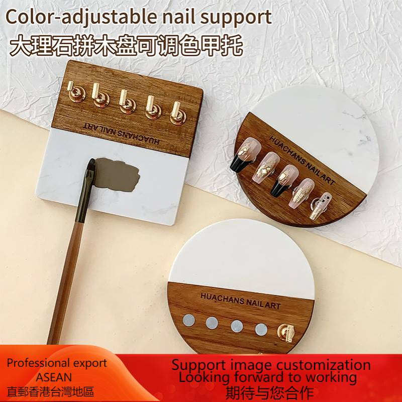 大理石拼木盘美甲练习底座甲托穿戴甲打板磁吸甲片调色盘工具新款