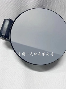 18D809857B 13-15款朗逸油箱外盖油箱小门底漆18D 809 857 B