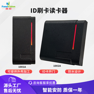 门禁ID读卡器86尺寸韦根26/34输出可切换/rfid读头小区门禁刷卡器
