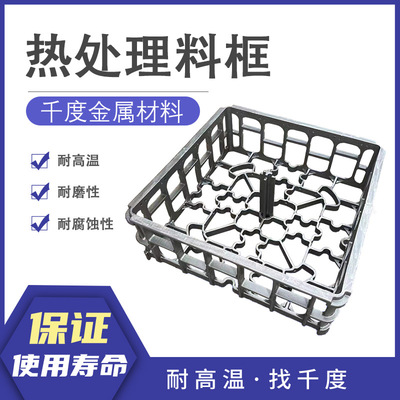 53Cr21Mn9Ni4N耐热钢铸件料框热处理料盘料框多用炉用料框耐高温