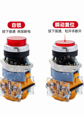 上开22mm按钮开关高位头绿色不带灯LA133-B1自锁复位L启动按键电