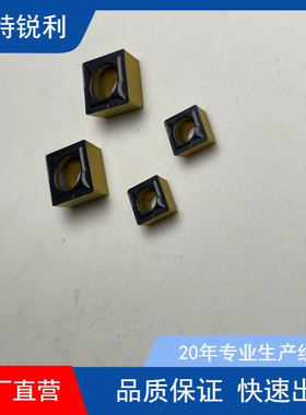 数控车床镗刀片不锈钢内孔刀粒CCMT09T304镗孔菱形车刀片CC060