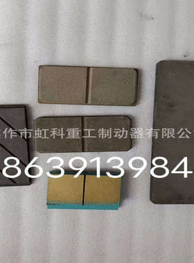 风电刹车片 ANTEC525890