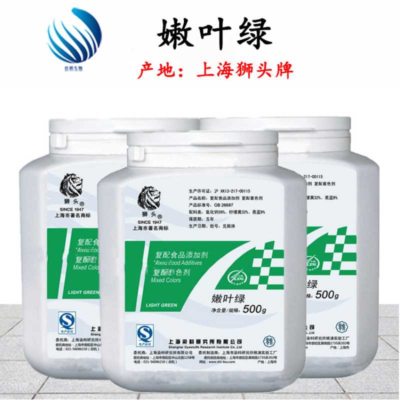 供应  上海狮头牌 嫩叶绿 着色剂 食品级色素 500克/桶