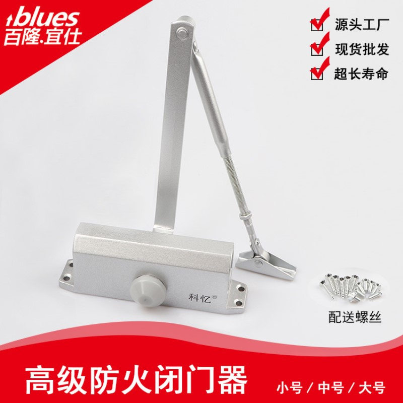 厂家供应自动小型轻型简易防火门缓冲液压弹簧闭门器关门器
