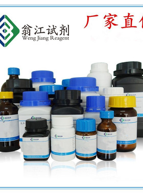 厂家直供  辛基-β-D-硫代吡喃葡萄糖苷| 85618-21-9  5g ≥99.0%