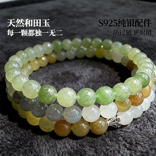 HELLO ZINGY天然和田玉烟紫渐变手串高冰晴水青白玉手链