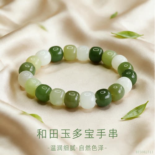HELLO ZINGY优选天然和田玉多宝手串圆珠手链情侣闺蜜礼物
