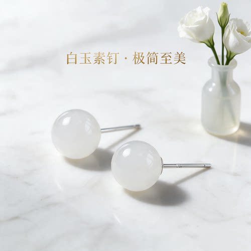 HELLO ZINGY天然和田玉白玉S925银针白玉素钉耳钉女简约高级感