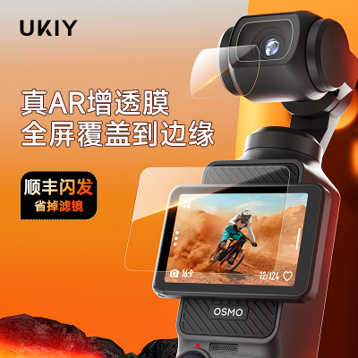 【超薄不割手】AR膜全屏覆盖