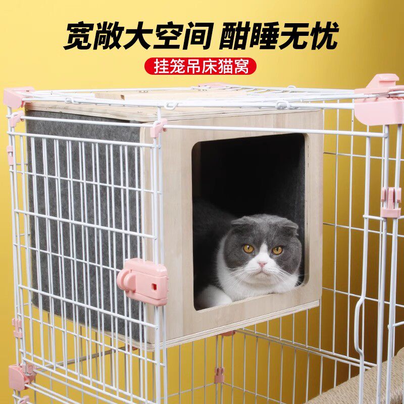 Huaxin Pets 大空间实木挂笼猫窝四季通用猫跳台笼子专用猫咪吊床