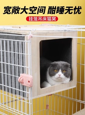Huaxin Pets 大空间实木挂笼猫窝四季通用猫跳台笼子专用猫咪吊床