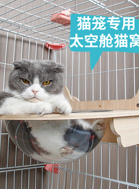 Huaxin Pets 猫咪吊床实木挂笼猫窝太空舱四季通用猫窝猫笼子专用
