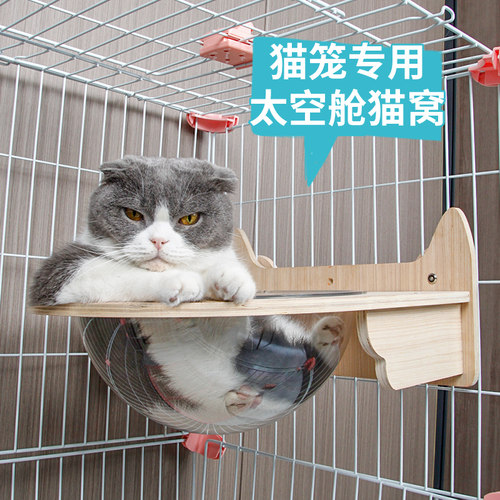 猫咪吊床实木挂笼猫窝太空舱