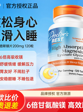 多特倍斯甘氨酸镁片苏糖酸镁补充剂赖氨酸钙K2D2女士美国原装进口