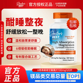 金达威Doctor Best多特倍斯高吸收甘氨酸镁片补充剂苏糖酸睡眠