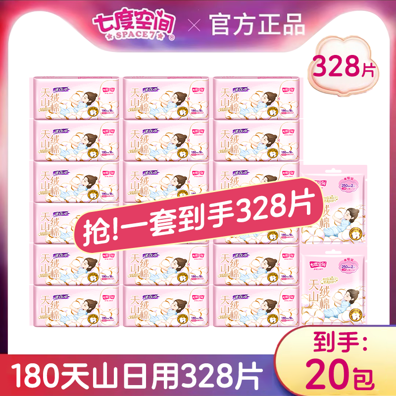 ���ڲ�����220Ƭ �߶ȿռ������180mm328Ƭ��ɽ����С��򻤵�����250͸������� 152.8Ԫ