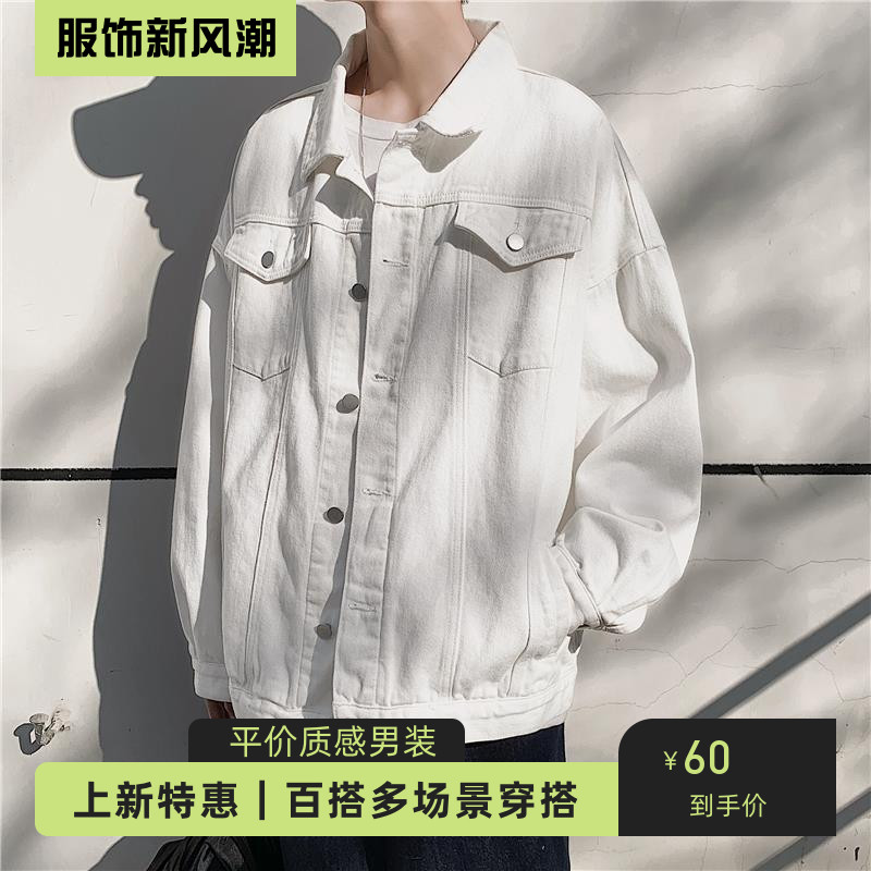 春秋白色港风宽松牛仔夹克男