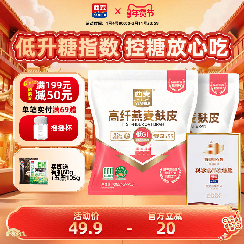 西麦高纤燕麦麸皮高蛋白0添加蔗糖膳食早餐健身冲饮速食低gi食品,咖啡/麦片/冲饮,纯燕麦片,淘宝优惠券,粉丝福利购,淘宝优惠卷