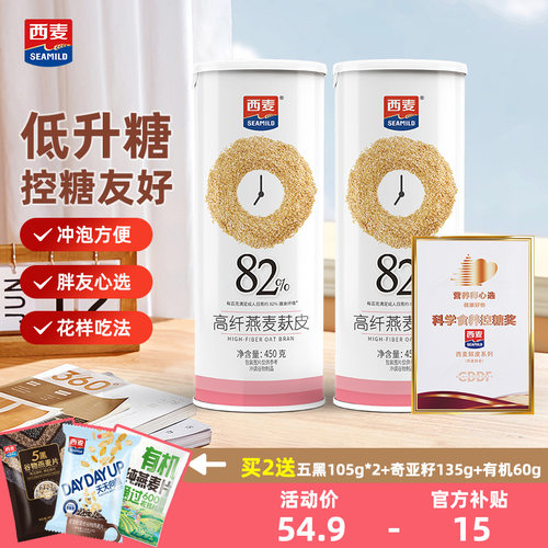 西麦燕麦麸皮高蛋白质无添加蔗糖代餐懒人健身速食低gi营养早餐