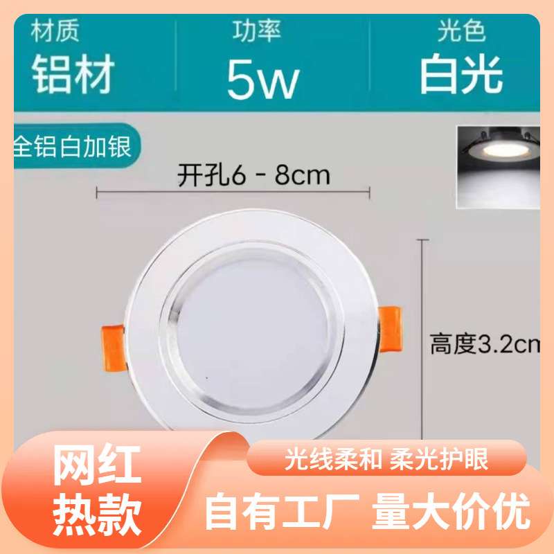 s%三色变光LED全铝筒灯金色黑色客厅吊顶洞灯嵌入现代全光谱