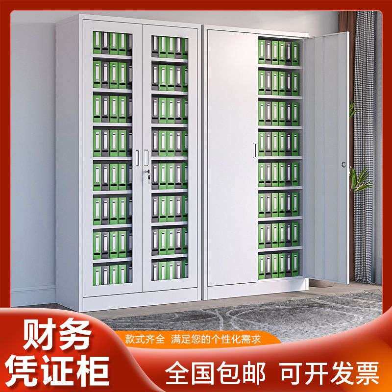 加厚文件柜办公室铁皮柜财务凭证柜档案柜质料柜钢制带锁储物柜子