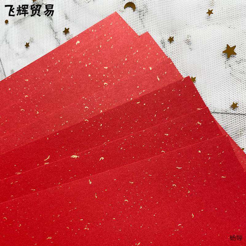 大红洒金飘金贺卡婚书纸请柬纸喜帖红色糖果折纸刻卡纸对联剪纸